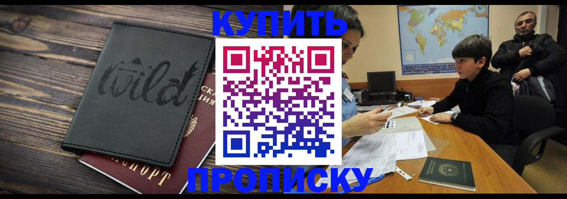 прописка паспорт в Кингисеппе