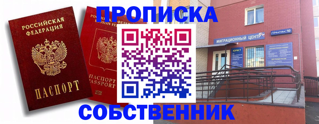 пропишу в квартире в Кингисеппе